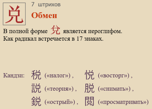 Обмен